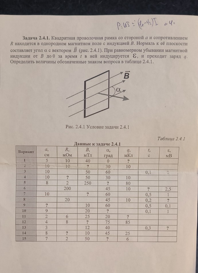 Изображение задачи: Реши 15 вариант коротко и понятно