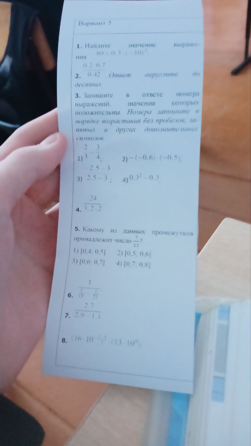 Изображение задачи: