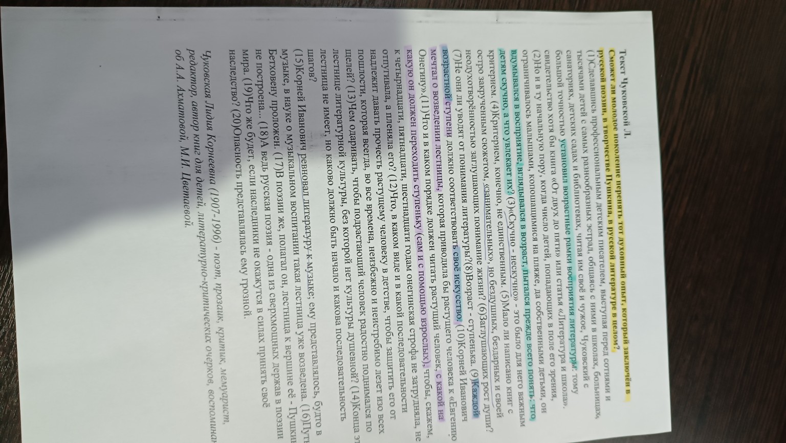 Изображение задачи: Напиши сочинение-рассуждение тема : сможет ли моло