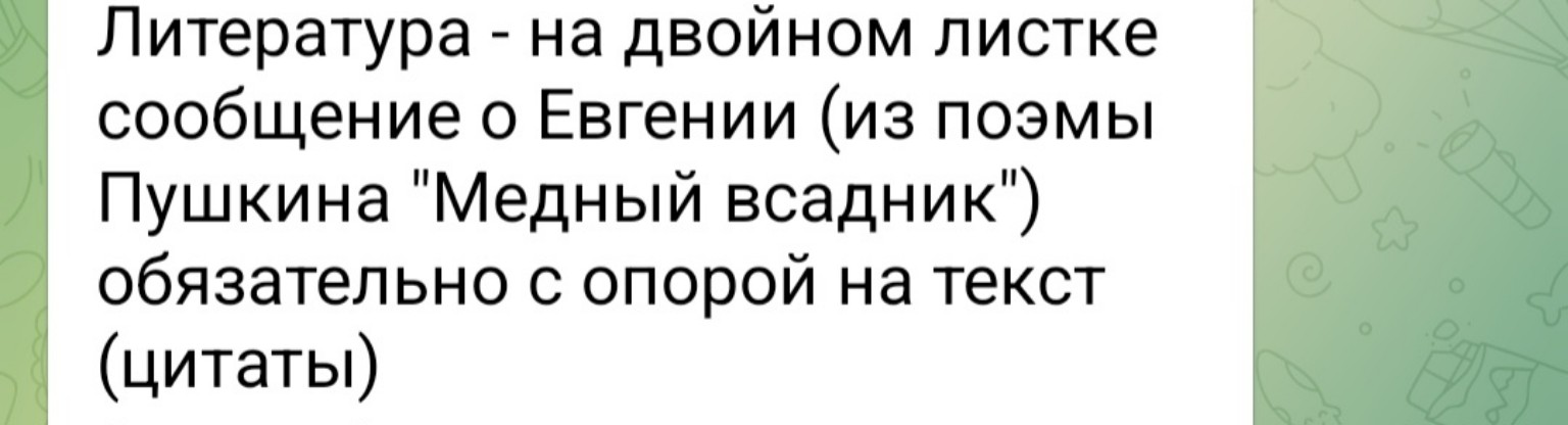 Изображение задачи: Реши задачу: Выполнить задание по литературе 9 кла