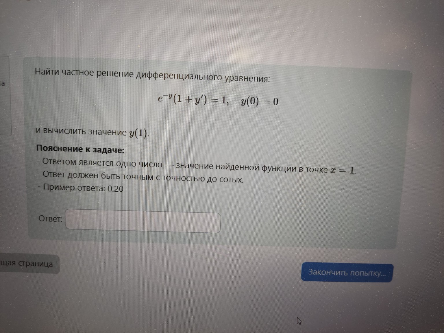 Изображение задачи: 