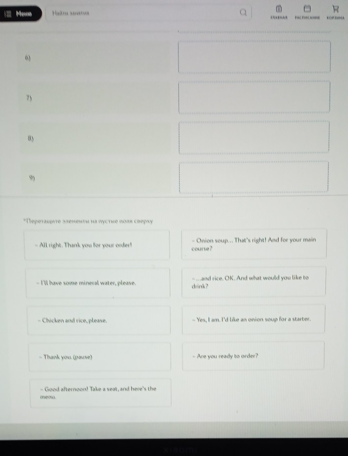 Изображение задачи: Hi Mario, do you want to go and watch a film hi ta