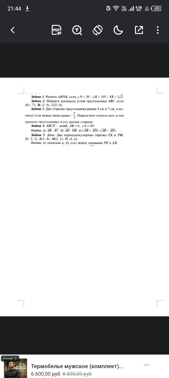 Изображение задачи: 