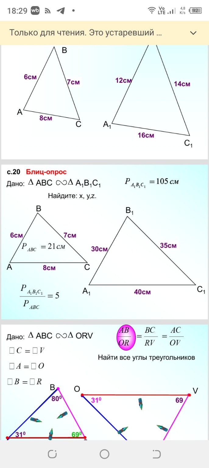 Изображение задачи: 