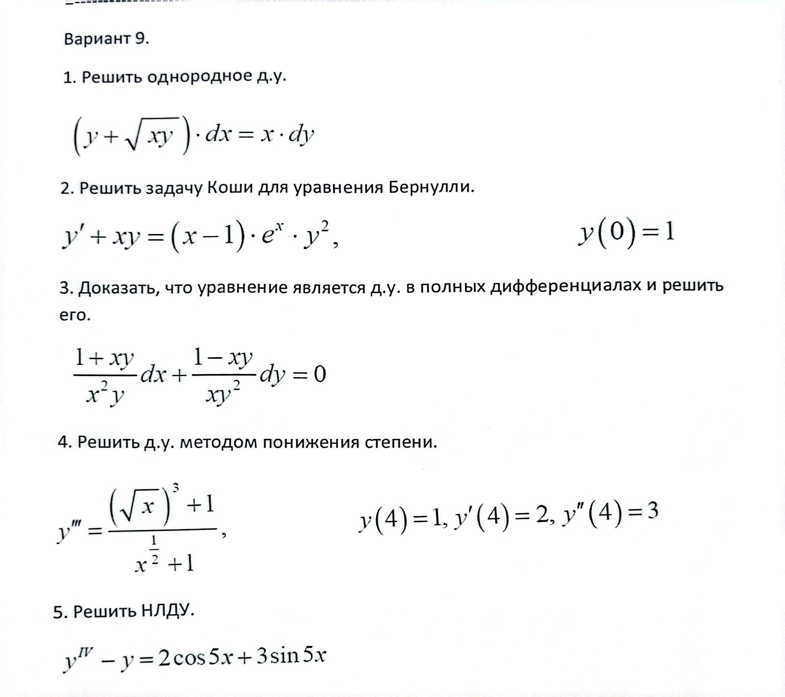 Изображение задачи: 