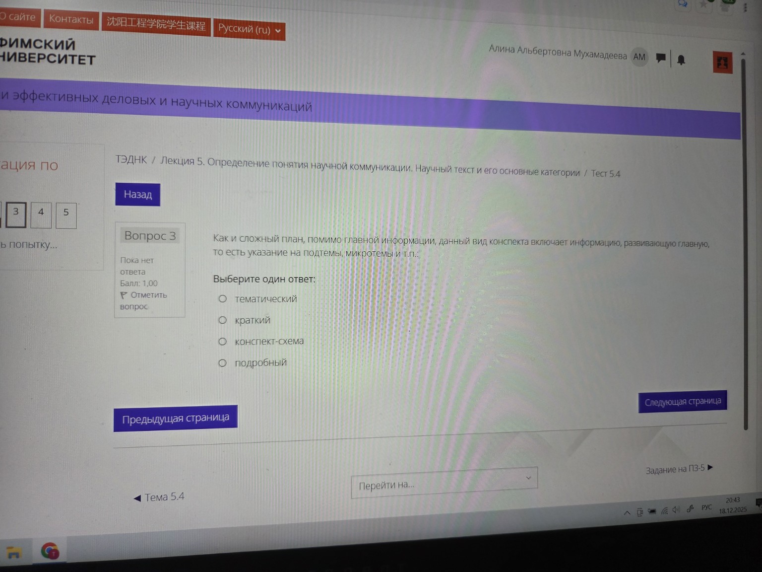 Изображение задачи: 