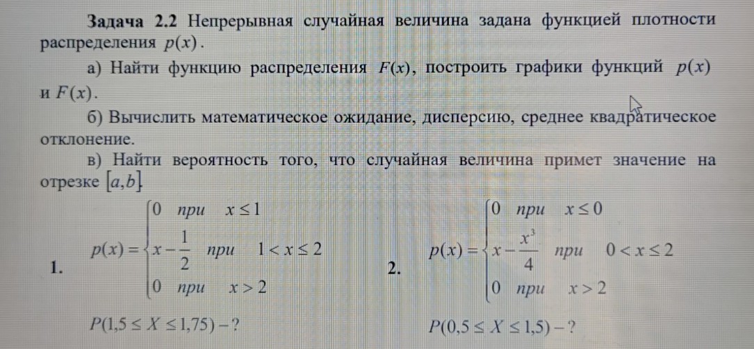 Изображение задачи: Только 1 вариант
