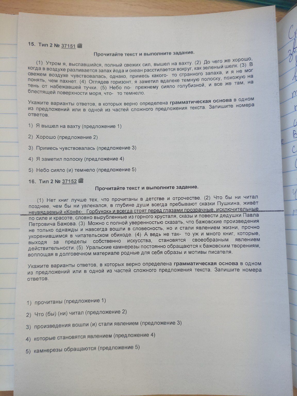 Изображение задачи: Реши