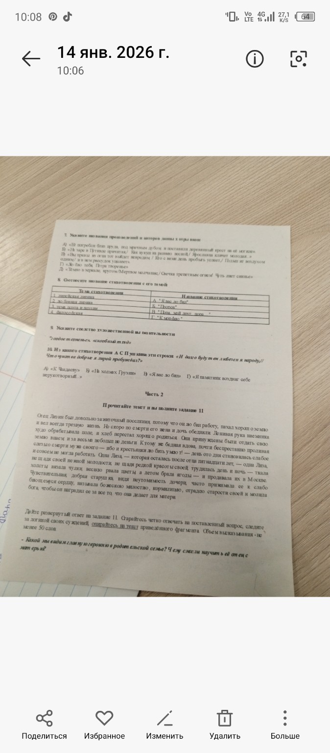 Изображение задачи: 