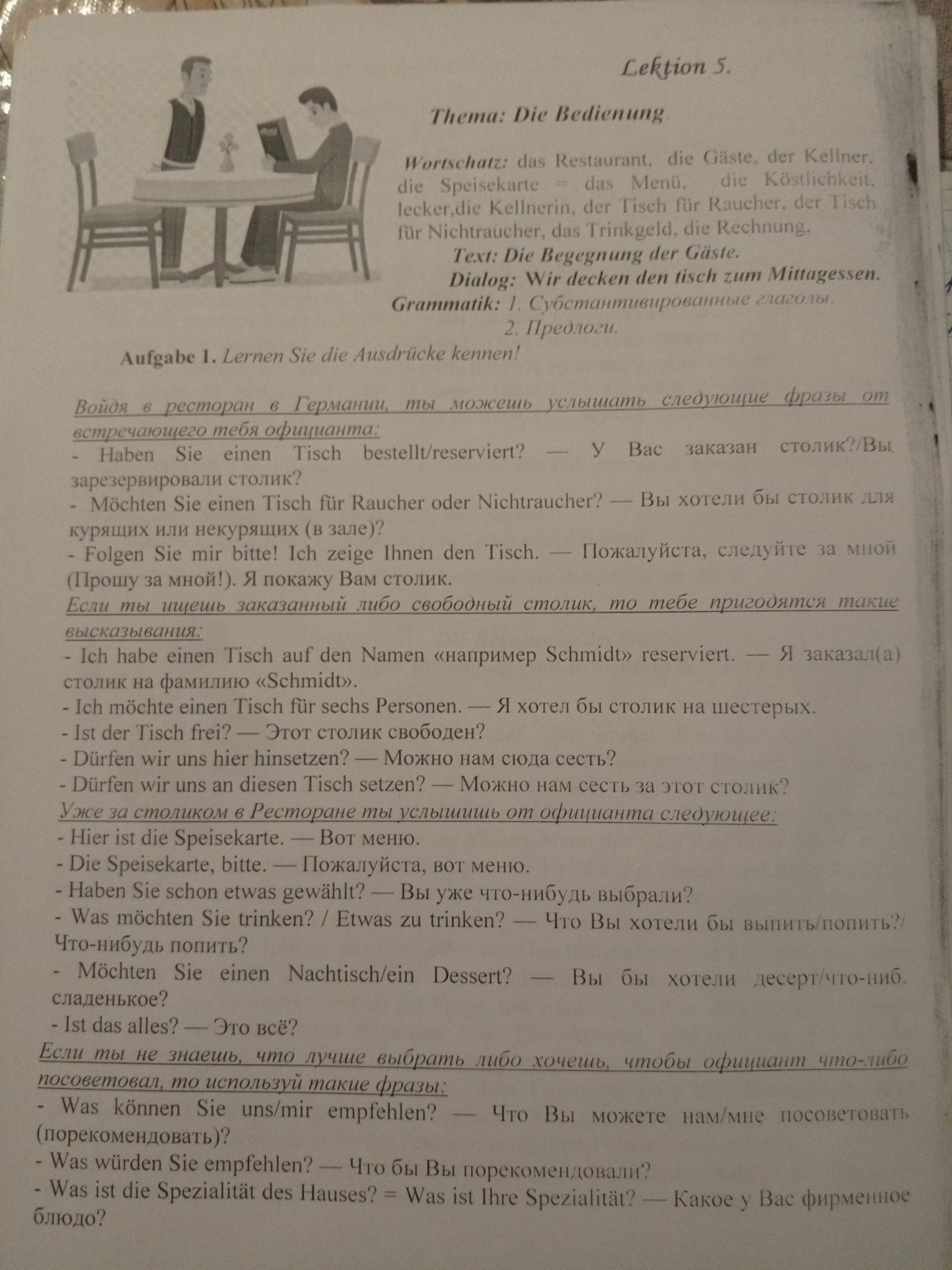 Изображение задачи: Реши задачу: Перевод темы