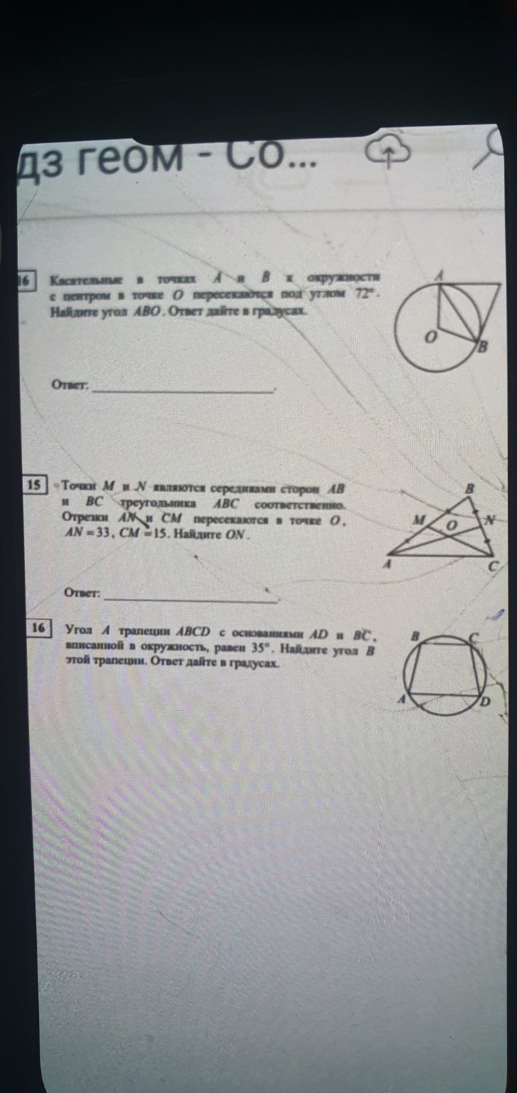 Изображение задачи: 