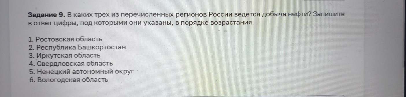 Изображение задачи: Реши задачу: Найти правильный ответ Реши задачу: Н
