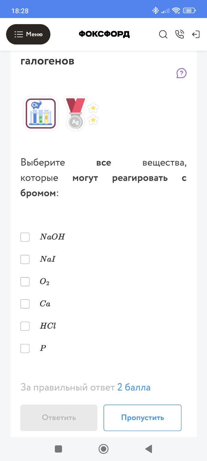 Изображение задачи: Номер предложения и верный ответ. Реши задачу: Ном