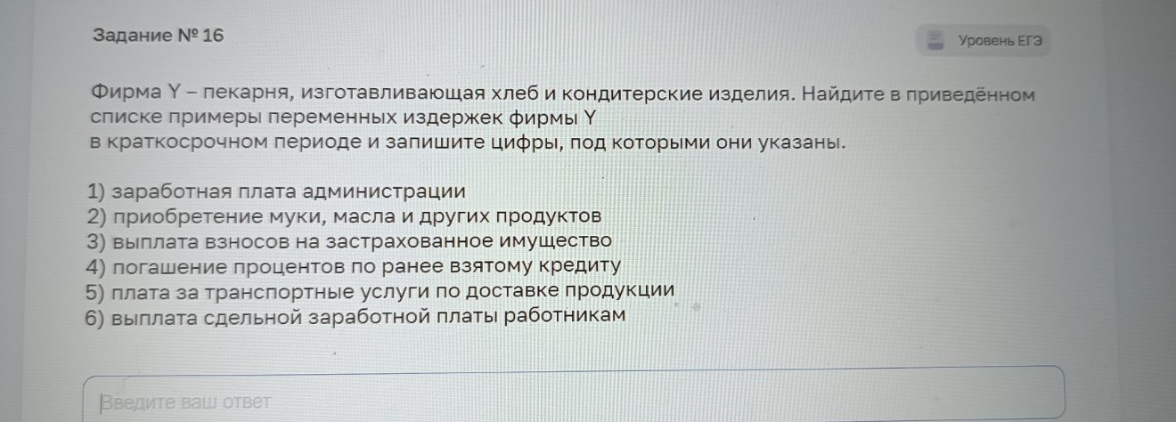 Изображение задачи: Найти правильный ответ Найти правильный ответ На