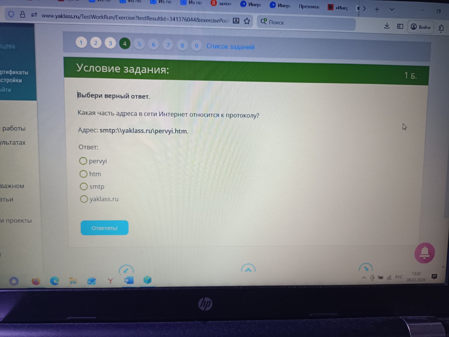 Изображение задачи: 