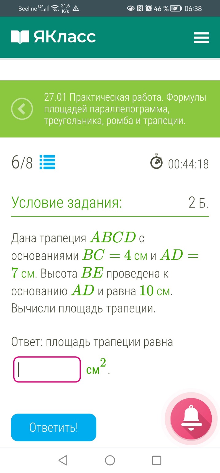 Изображение задачи: 