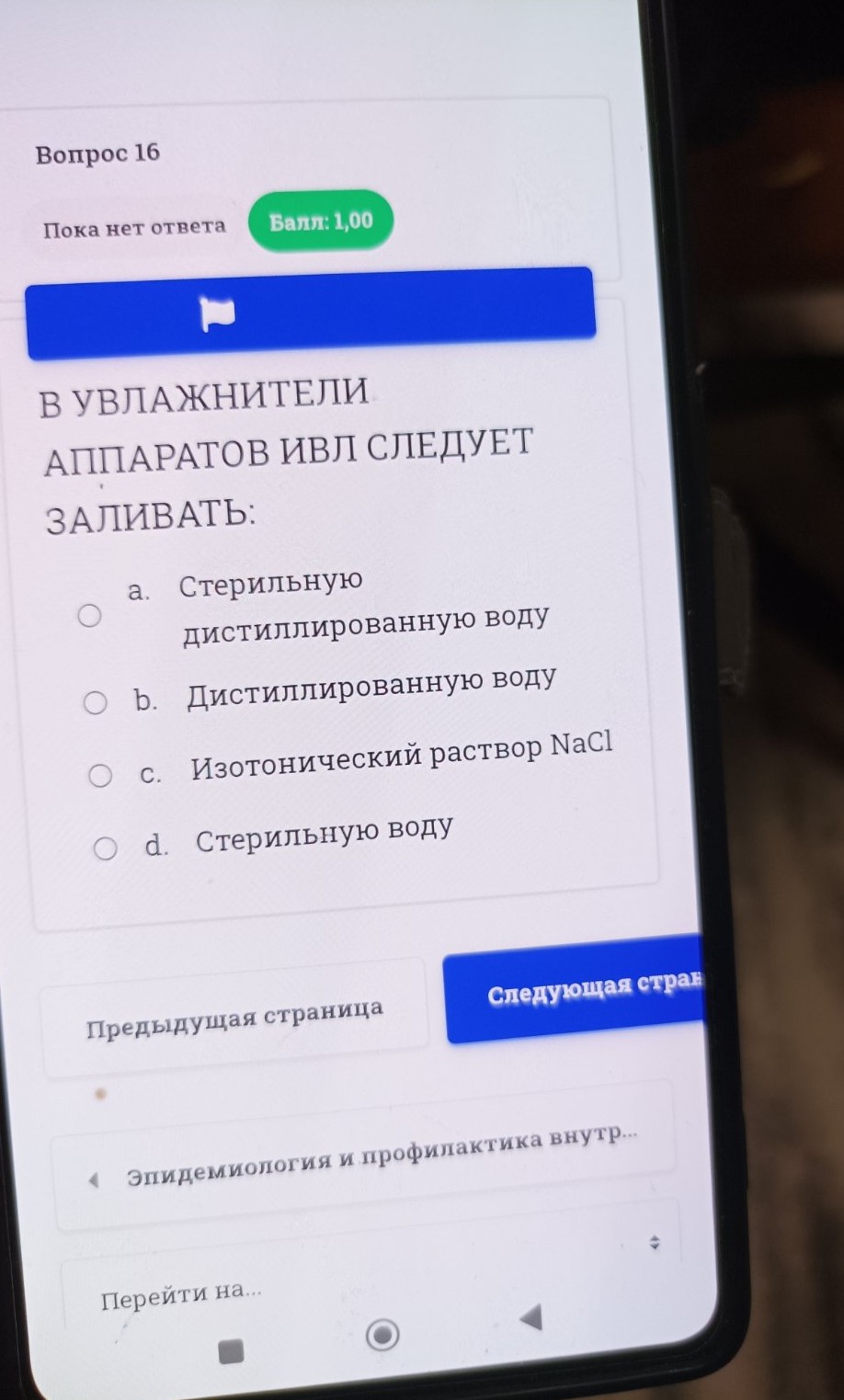 Изображение задачи: Реши задачу: