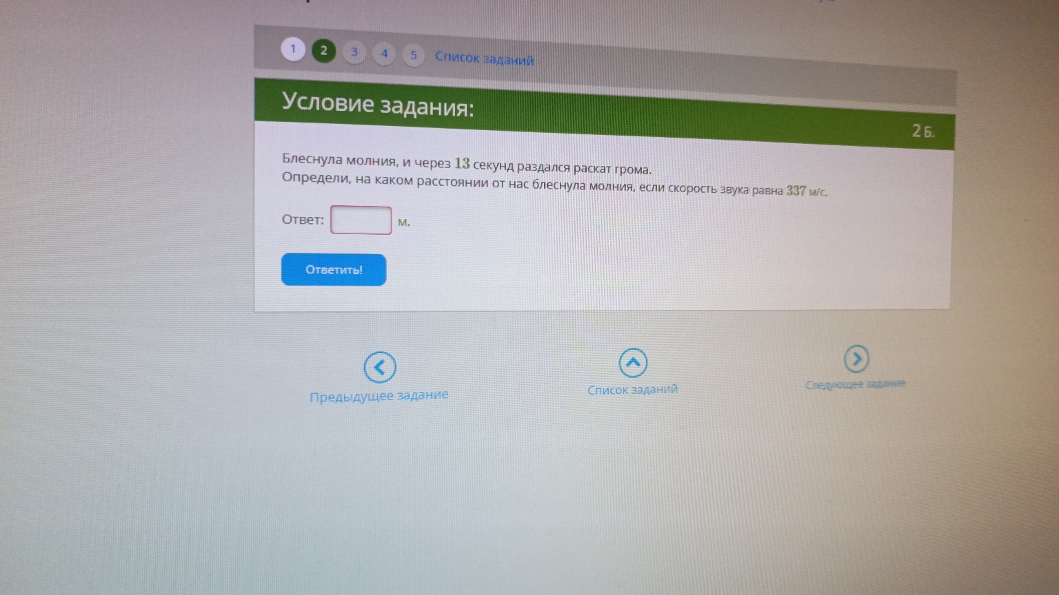 Изображение задачи: Реши Реши