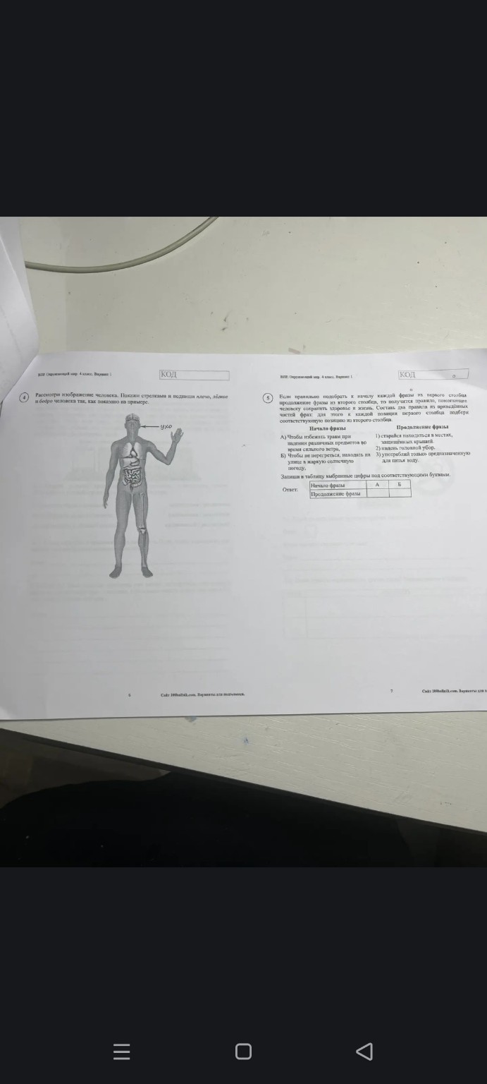 Изображение задачи: 