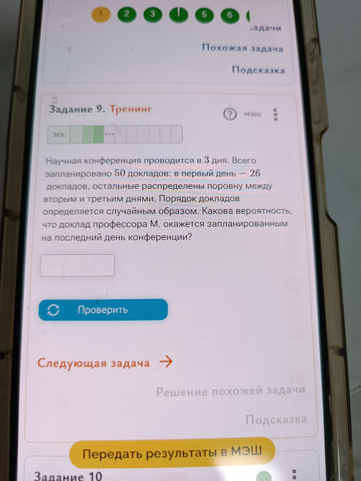 Изображение задачи: