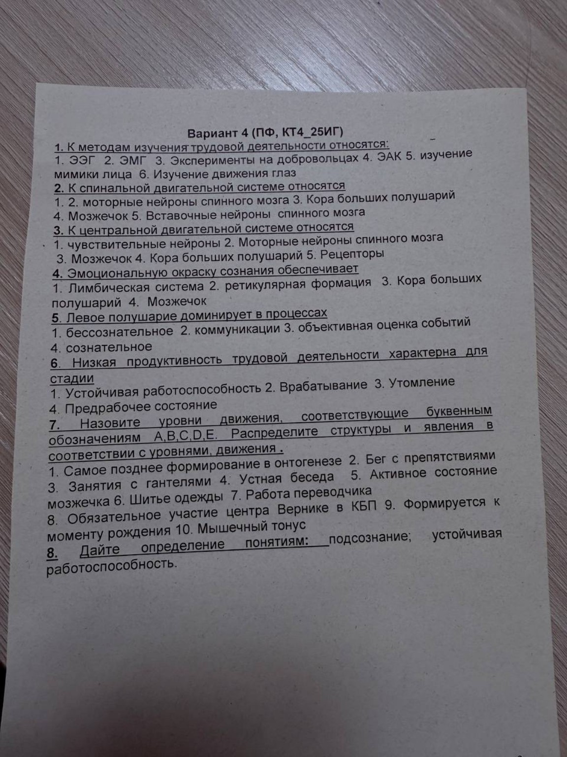 Изображение задачи: