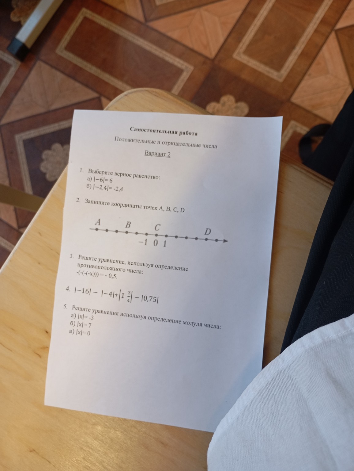 Изображение задачи: 