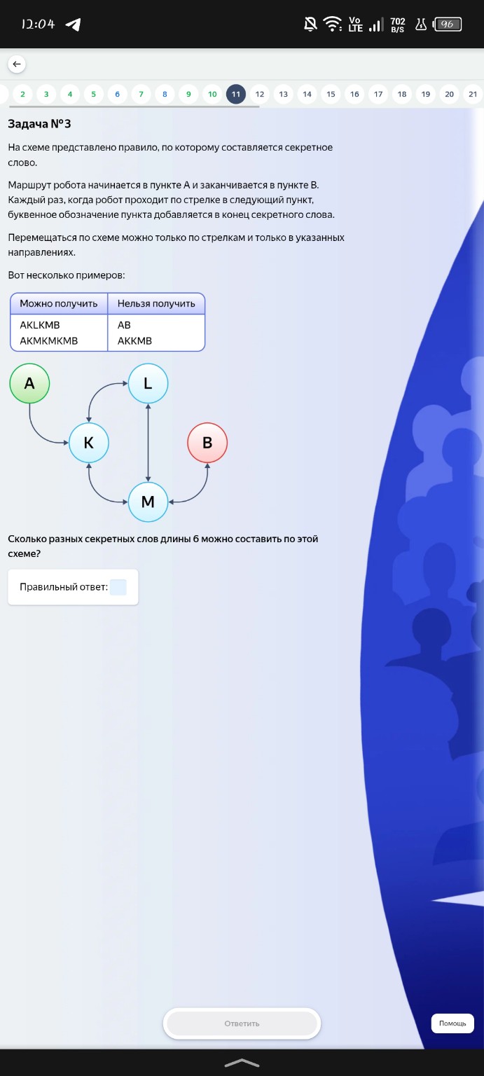 Изображение задачи: 