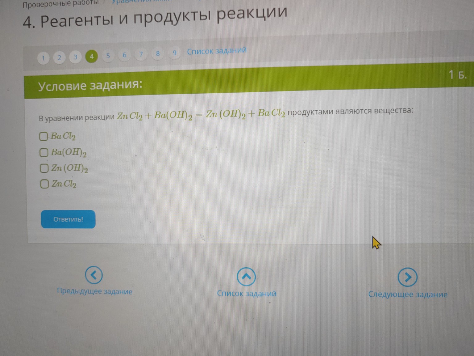 Изображение задачи: 