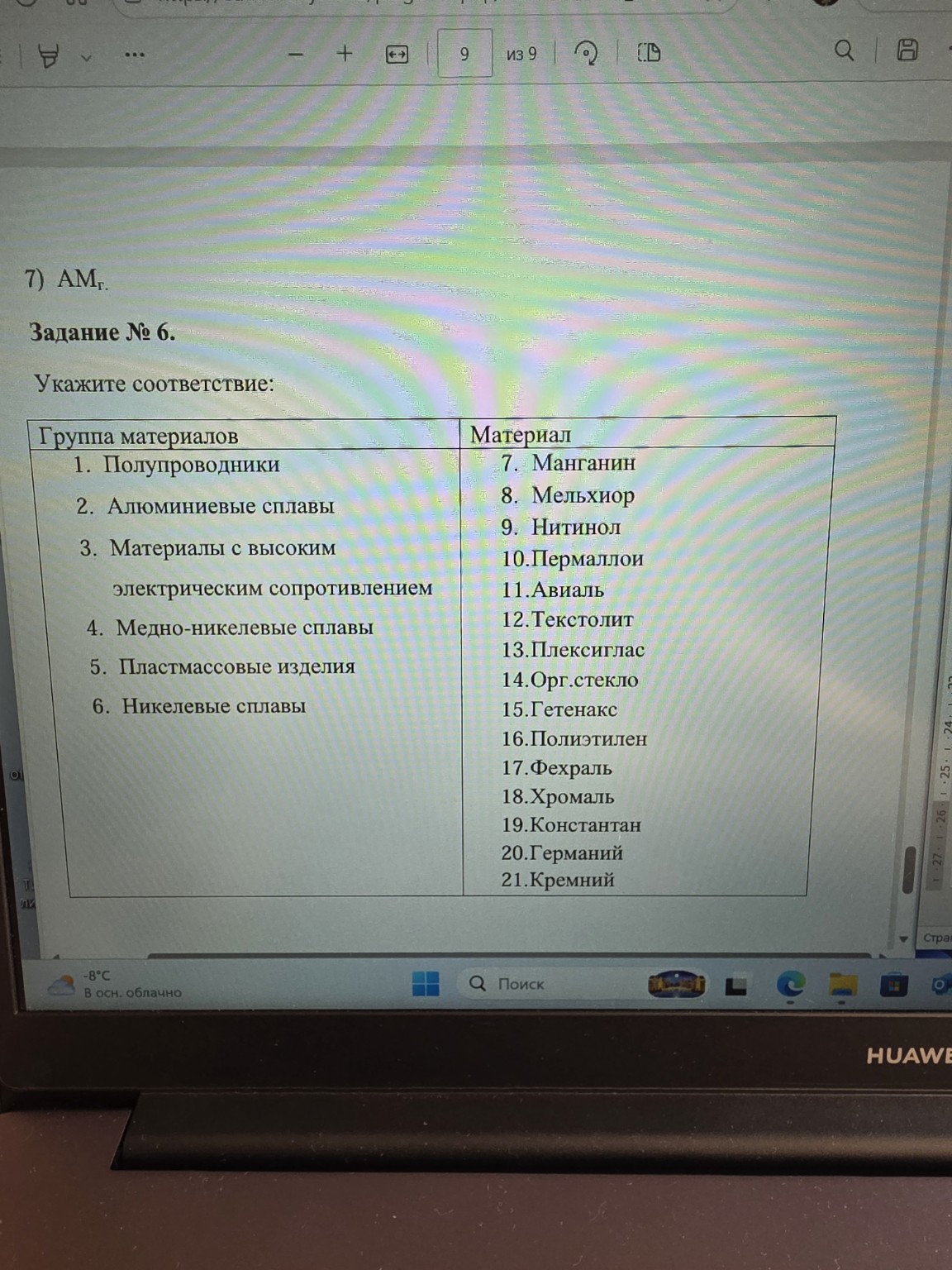 Изображение задачи: 