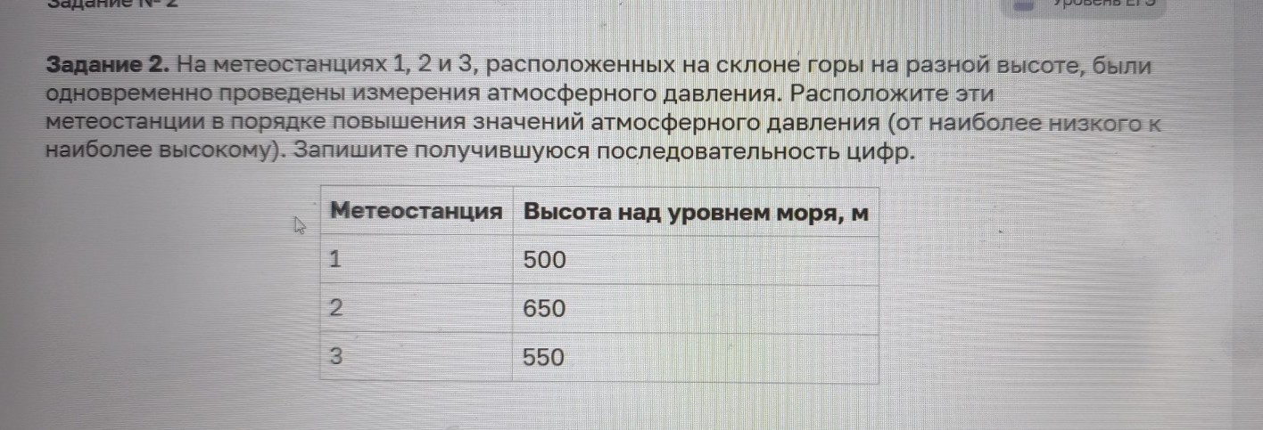 Изображение задачи: Найти правильный ответ Реши задачу: Найти правильн