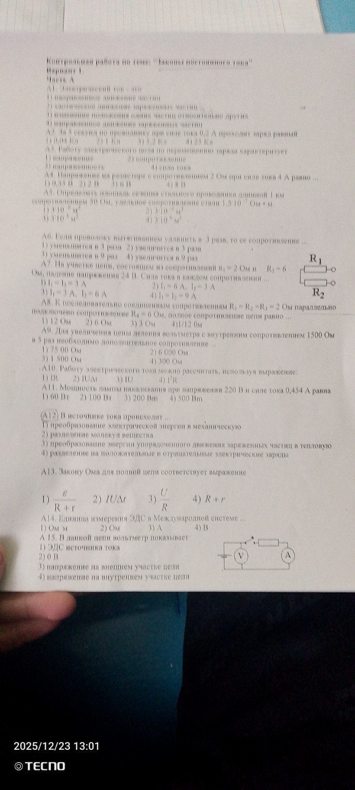 Изображение задачи: