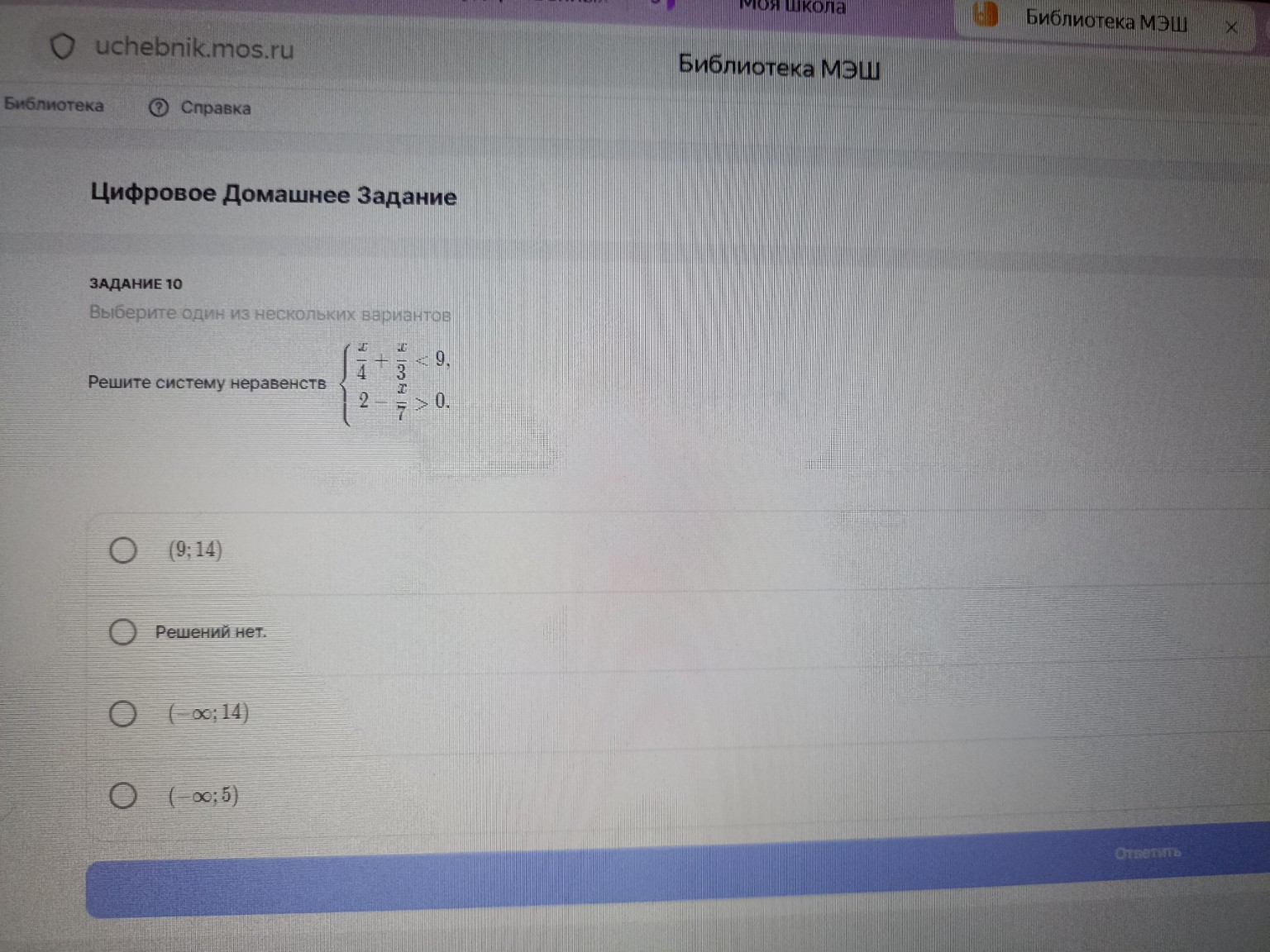 Изображение задачи: 