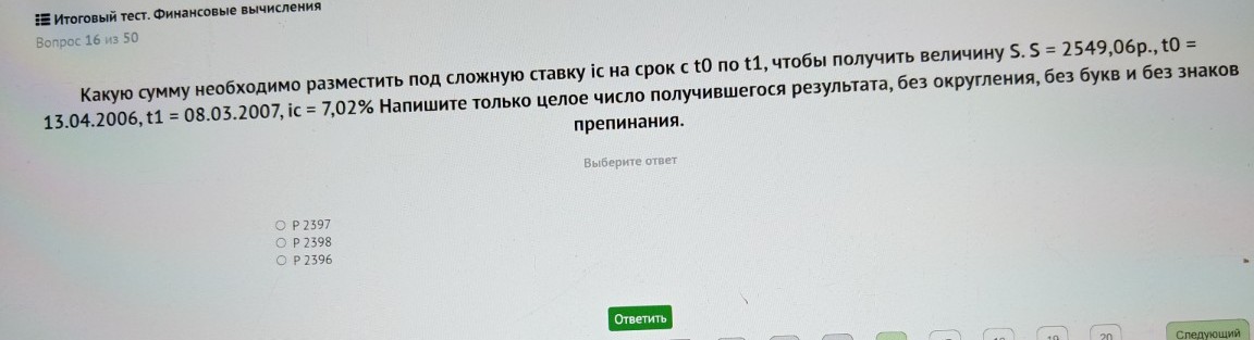 Изображение задачи: 