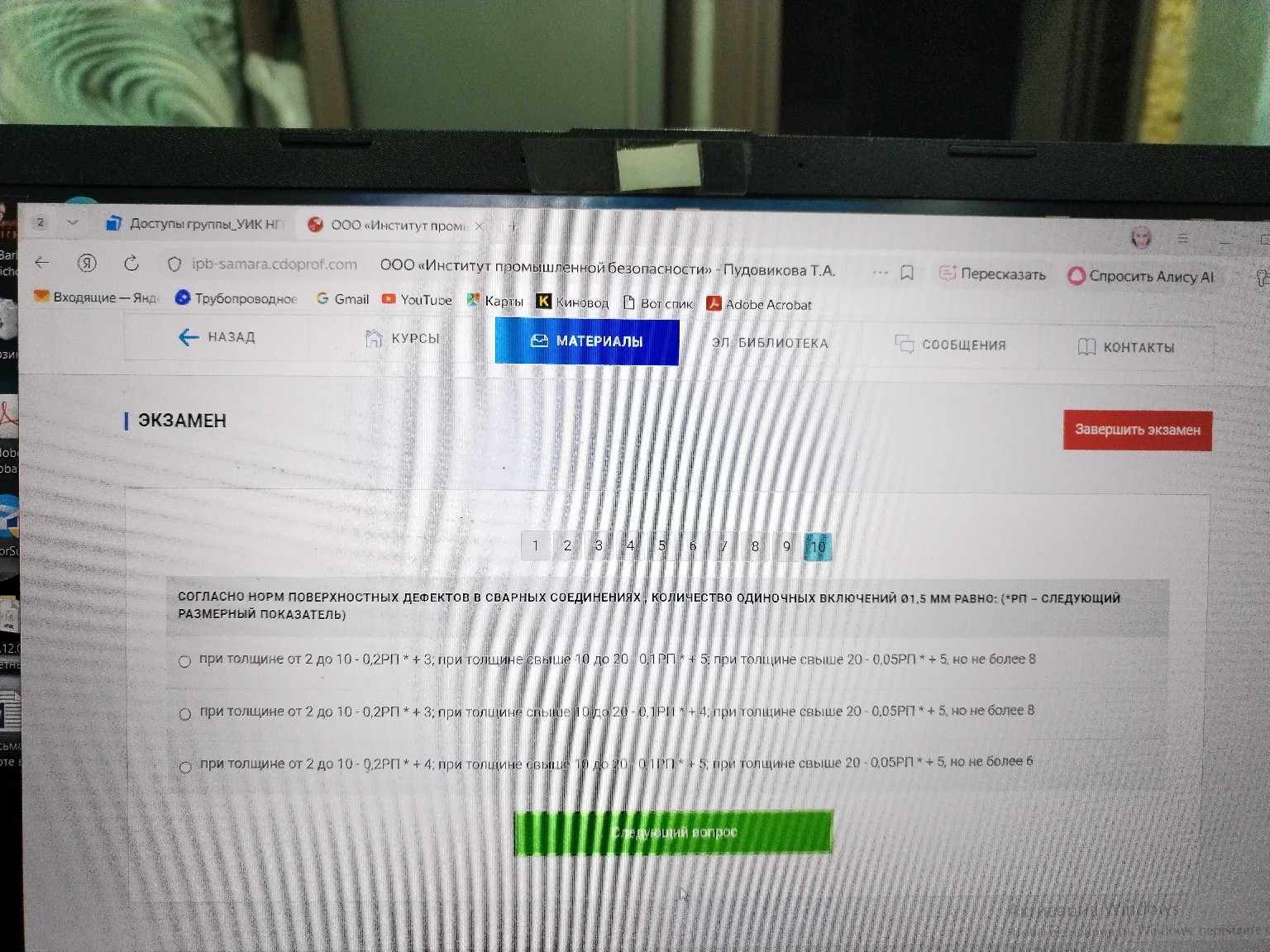 Изображение задачи: 