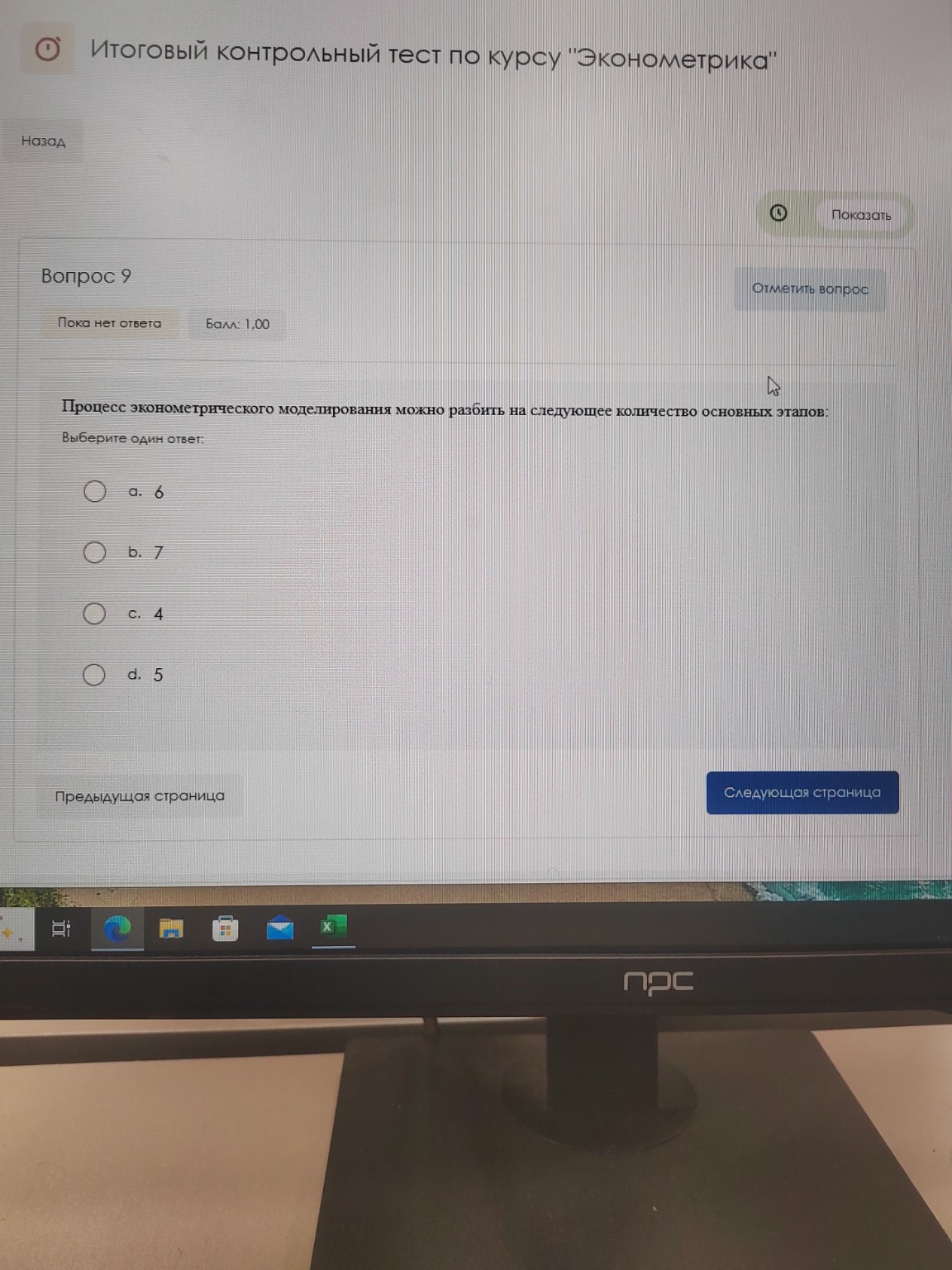 Изображение задачи: 