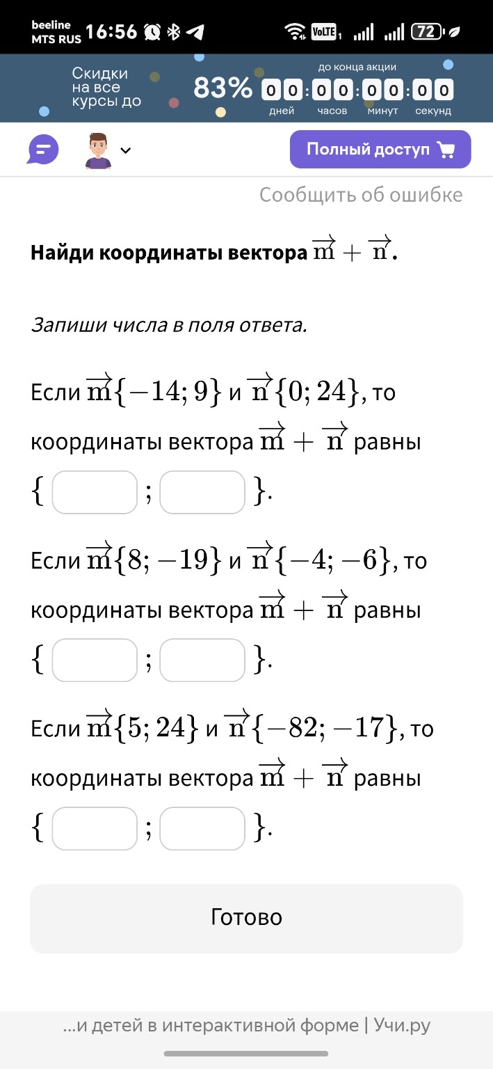 Изображение задачи: 