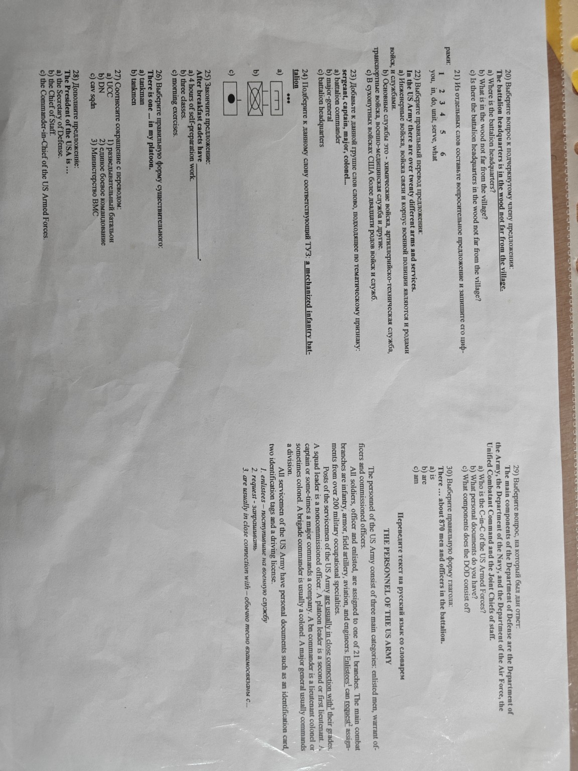 Изображение задачи: 