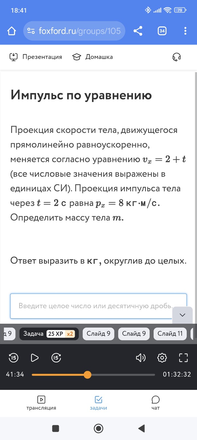 Изображение задачи: 