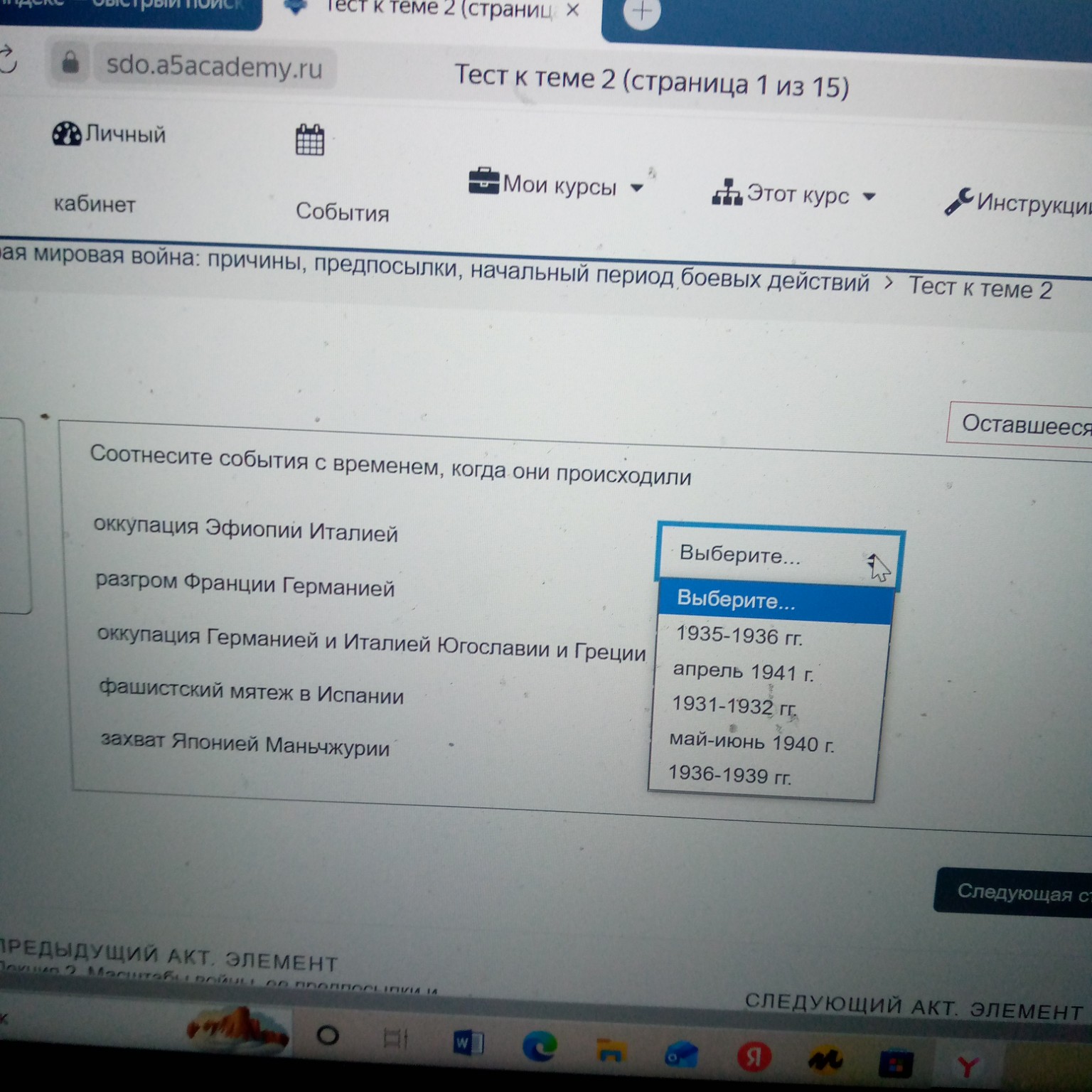 Изображение задачи: