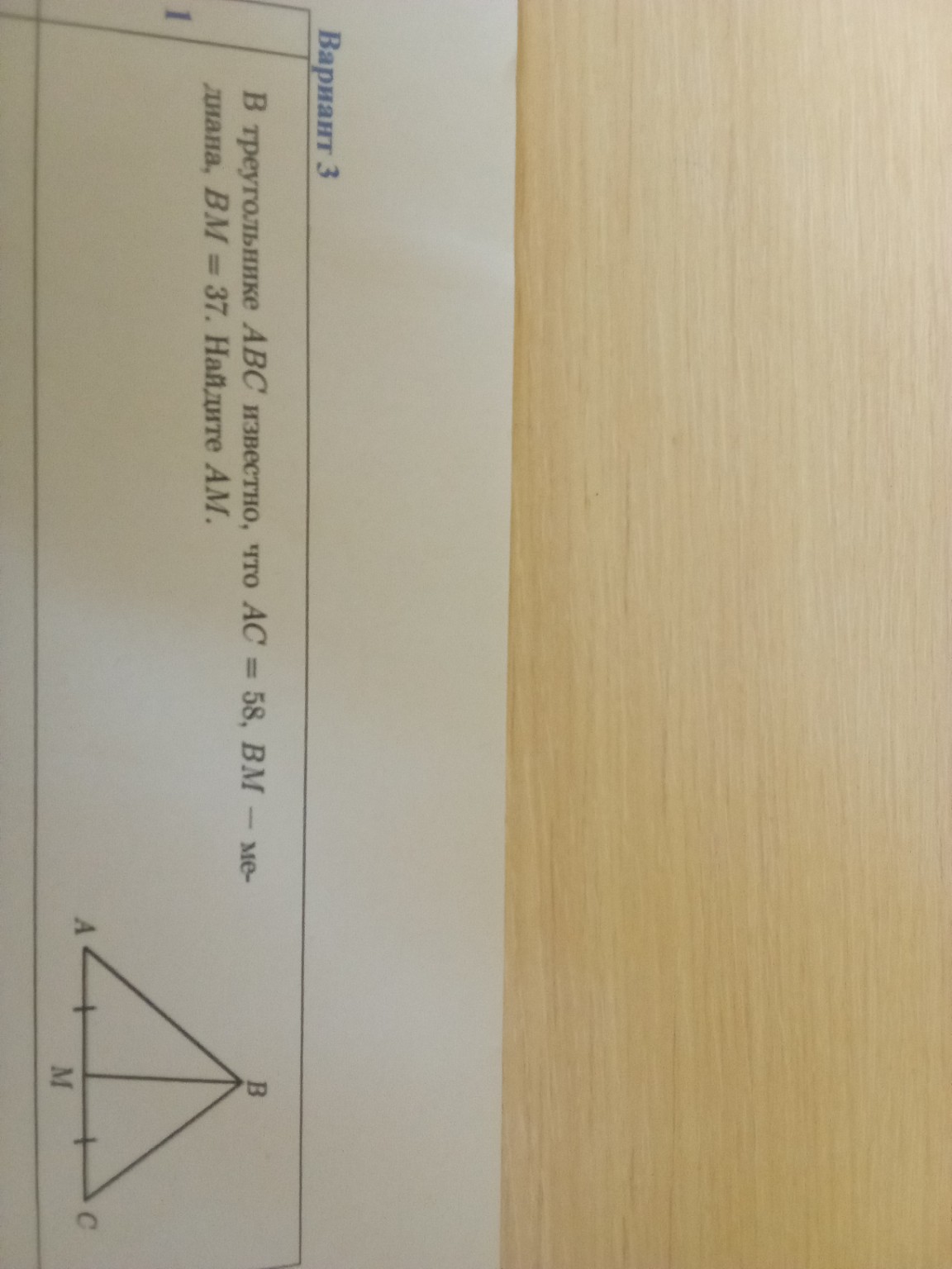 Изображение задачи: 