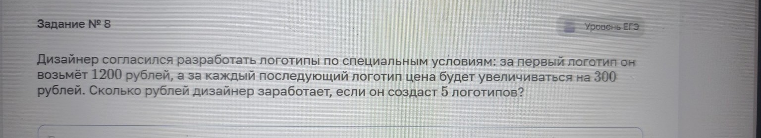 Изображение задачи: Найти правильный ответ Реши задачу: Найти правильн