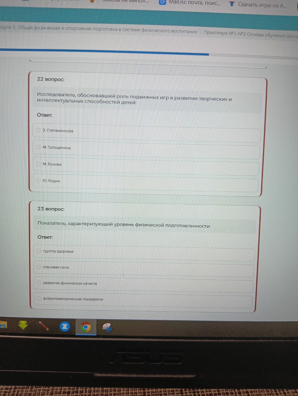 Изображение задачи: Реши задачу: Ответить на вопросы из списка Реши за