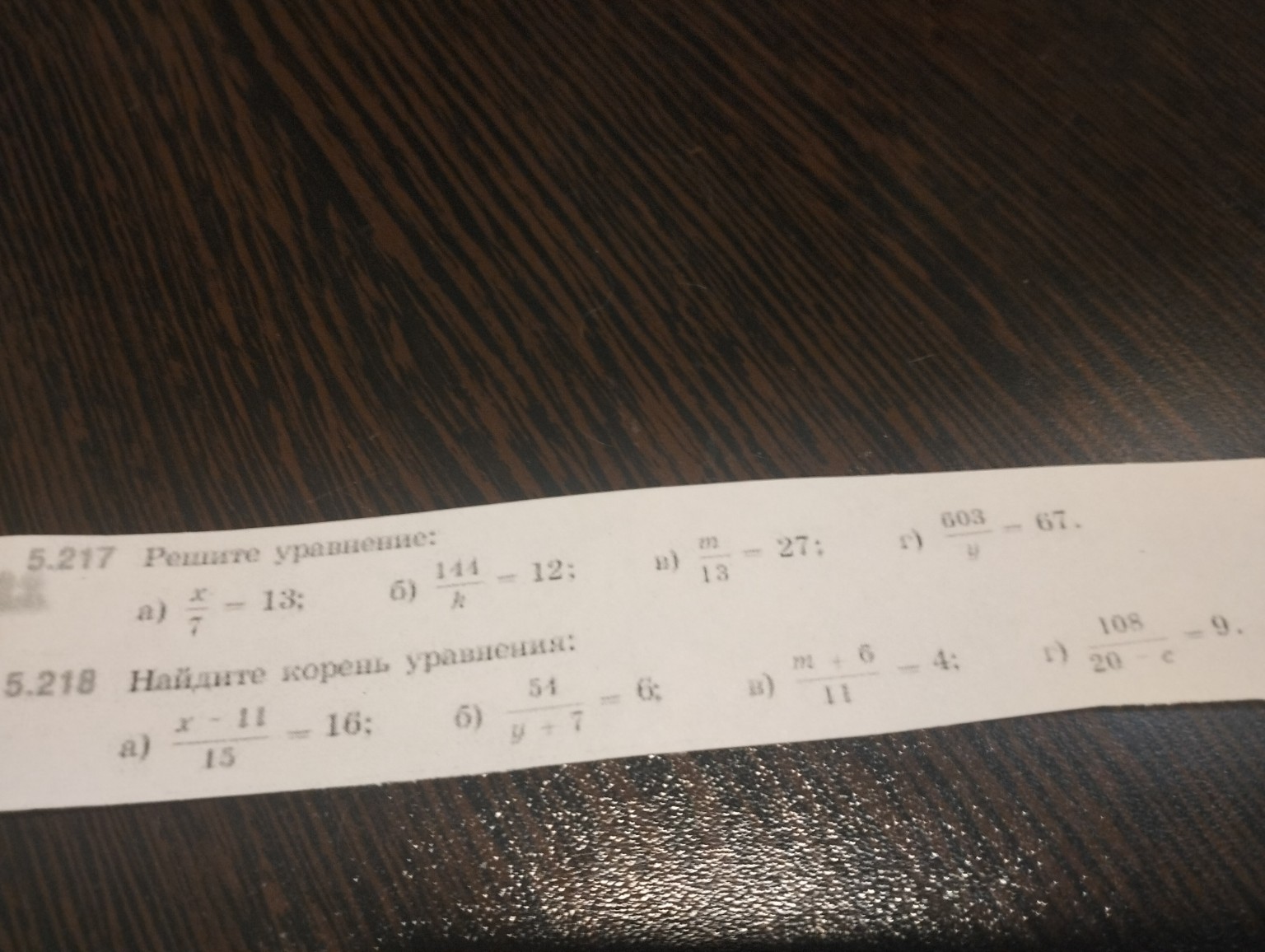 Изображение задачи: