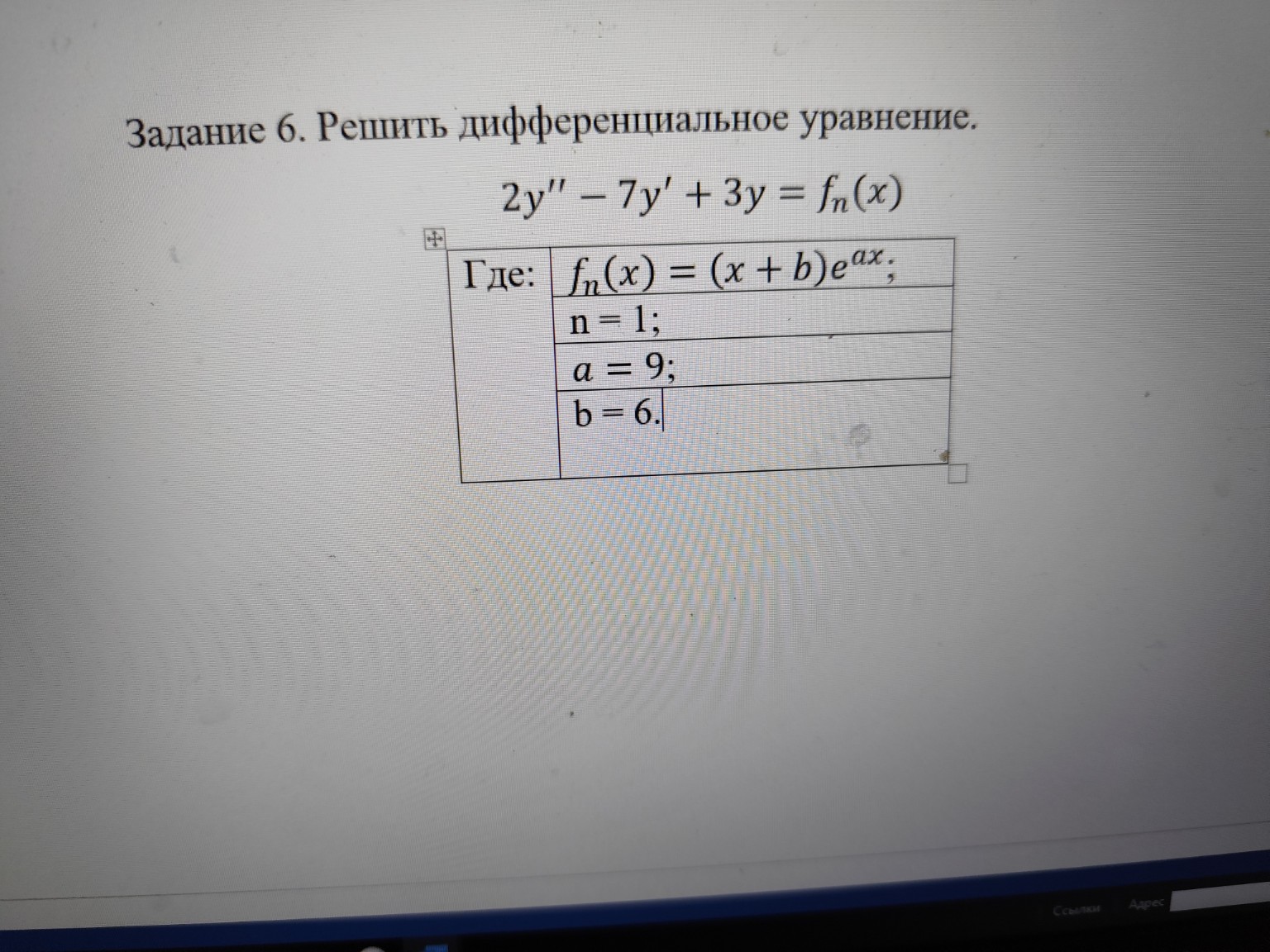 Изображение задачи: 