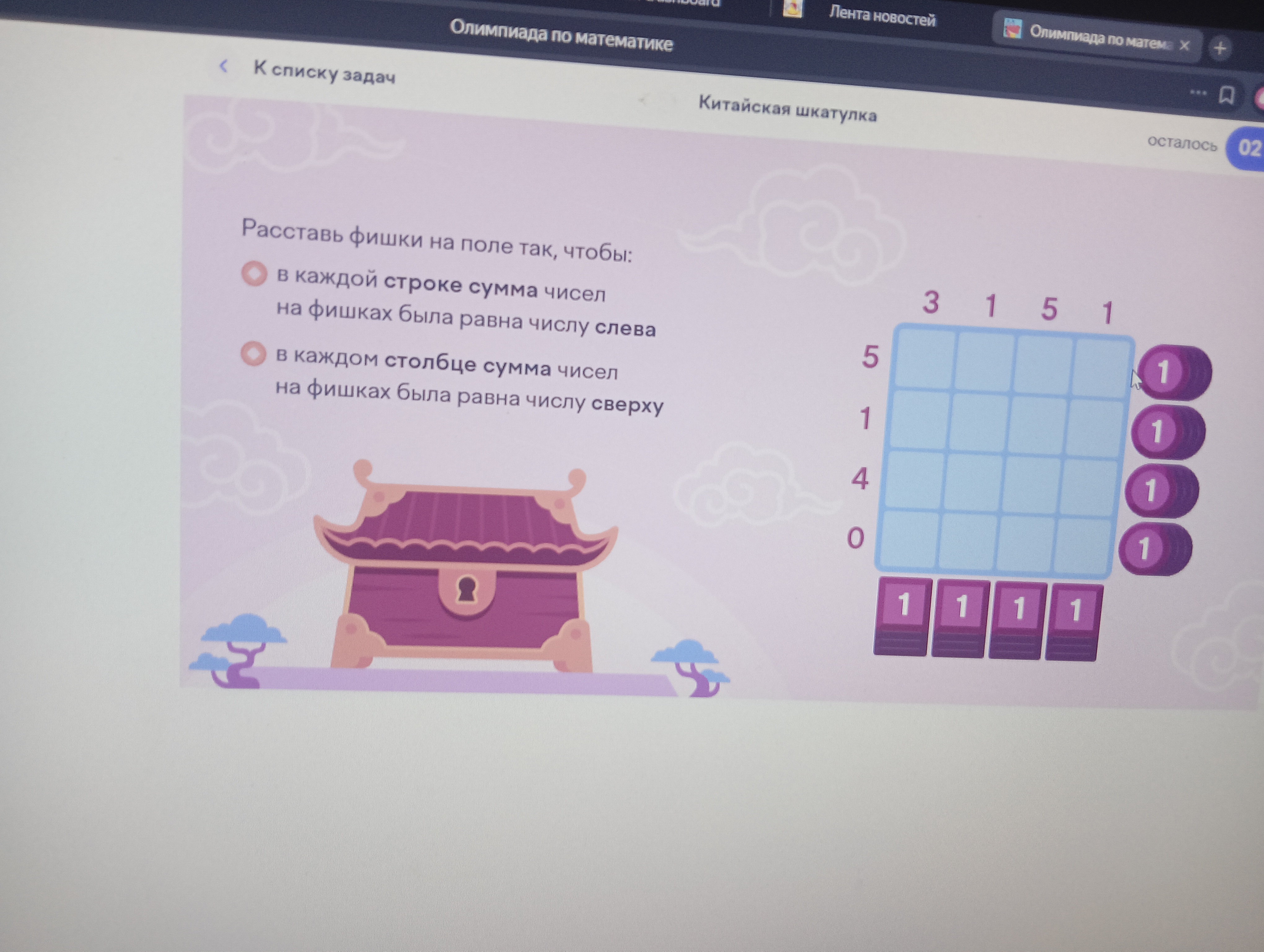 Изображение задачи: 