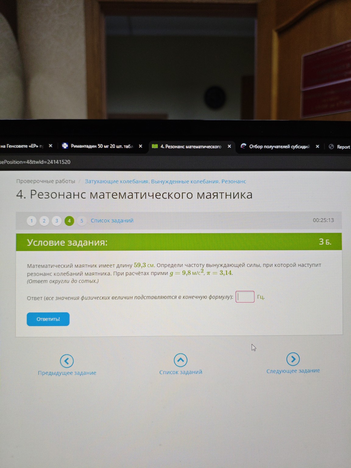 Изображение задачи: 