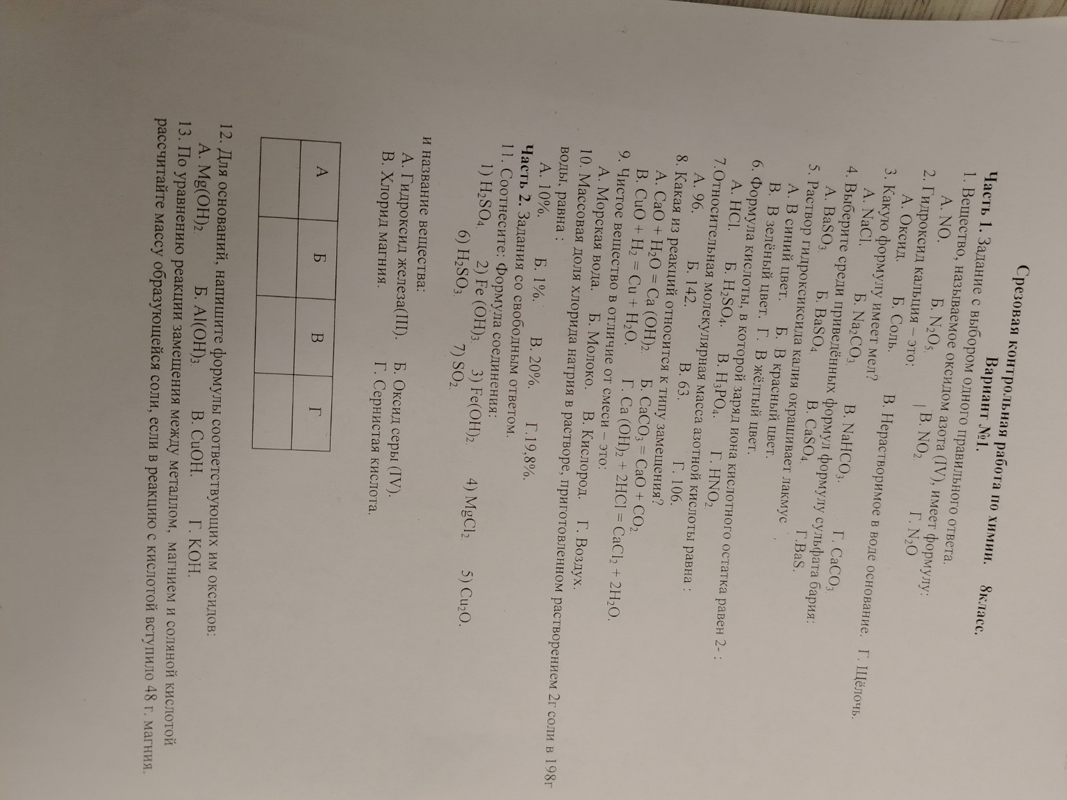 Изображение задачи: Реши