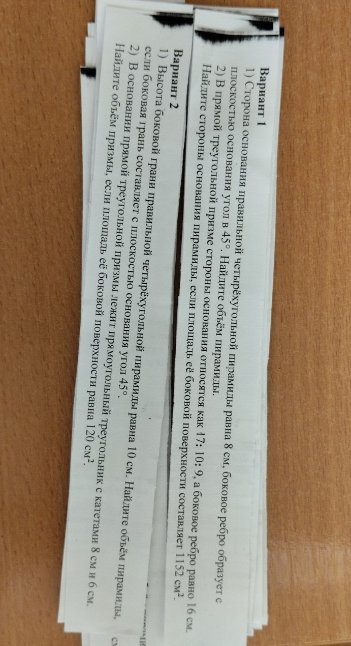 Изображение задачи: 