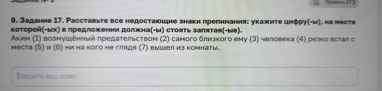Изображение задачи: Найти правильный ответ Найти правильный ответ Найт