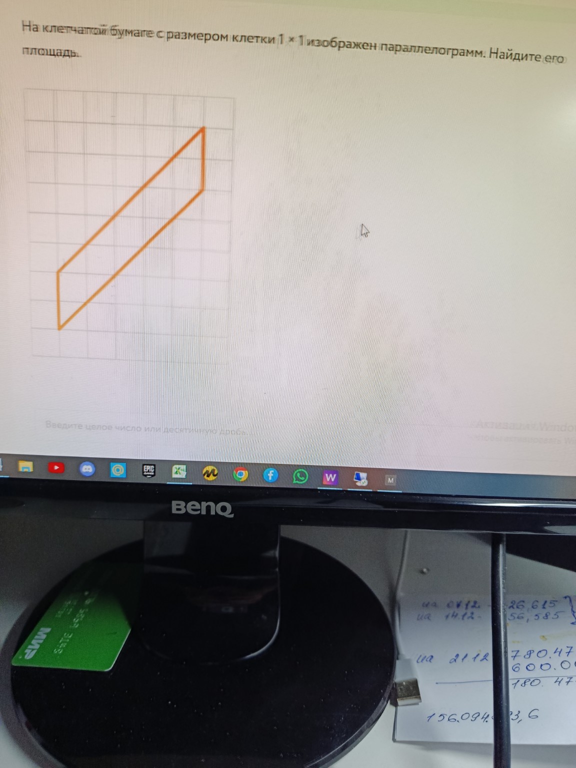 Изображение задачи: 